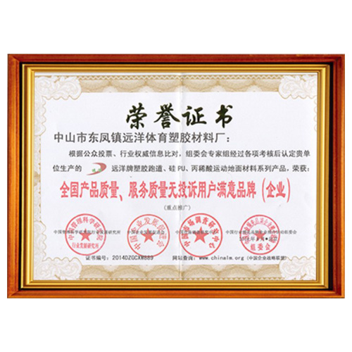 清远产品质量服务质量用户满意品牌