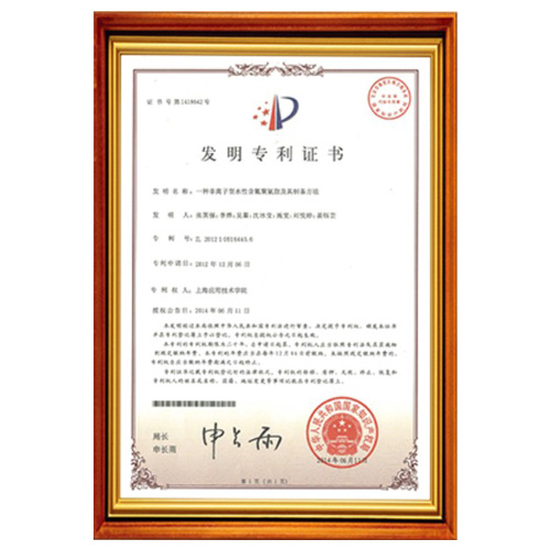 清远塑胶跑道产品发明认证