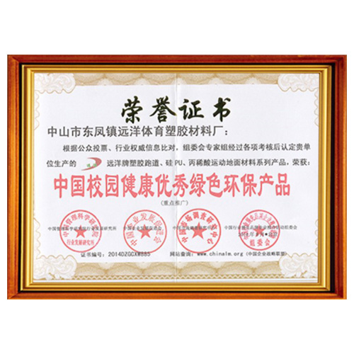 清远校园健康优秀绿色环保产品
